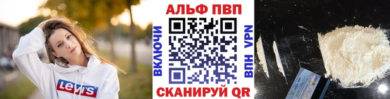 Купить где  Усть-Илимск  Alfa_PVP крисы CK 
