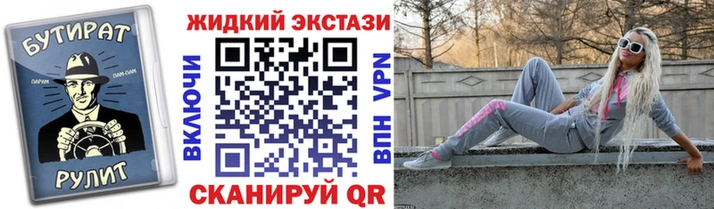 БУТИРАТ GHB  Купить где  Усть-Илимск 