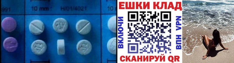 Купить  Усть-Илимск  ЭКСТАЗИ 250 мг 