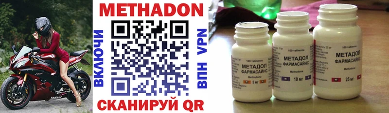 Купить закладки  Усть-Илимск  МЕТАДОН methadone 